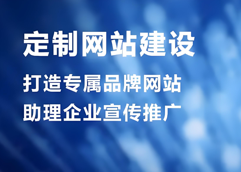 濟南網(wǎng)站建設價格多少錢？